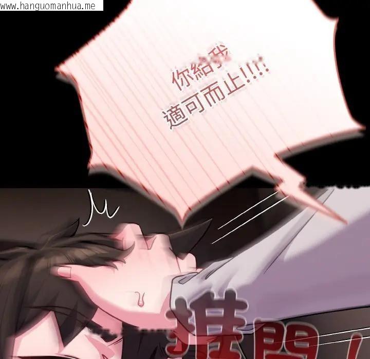 韩国漫画恋上年上的她韩漫_恋上年上的她-第23话在线免费阅读-韩国漫画-第136张图片