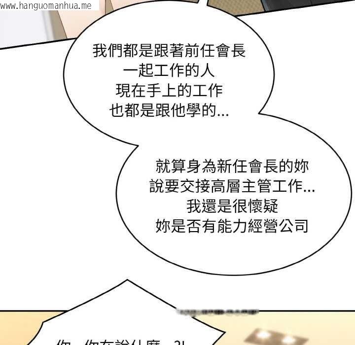 韩国漫画拒绝当花瓶韩漫_拒绝当花瓶-第1话在线免费阅读-韩国漫画-第46张图片