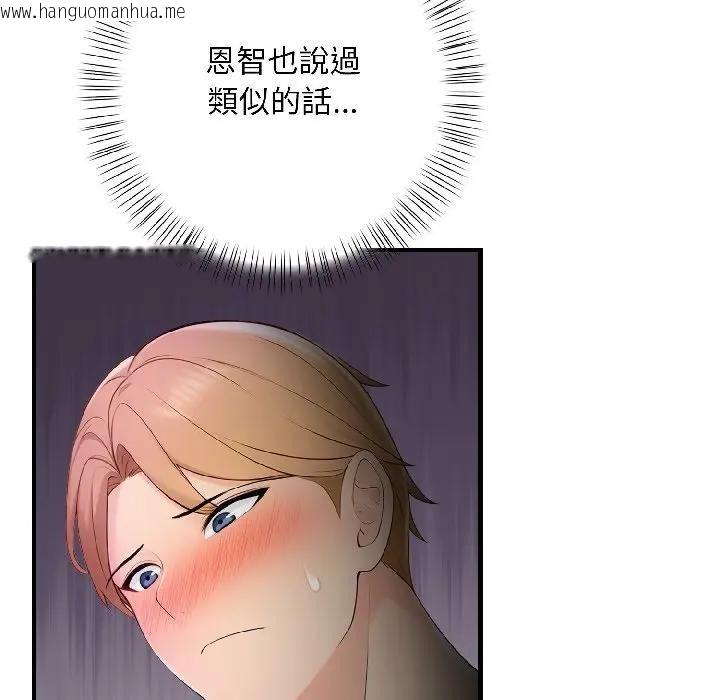 韩国漫画遇见美魔女房东韩漫_遇见美魔女房东-第13话在线免费阅读-韩国漫画-第16张图片