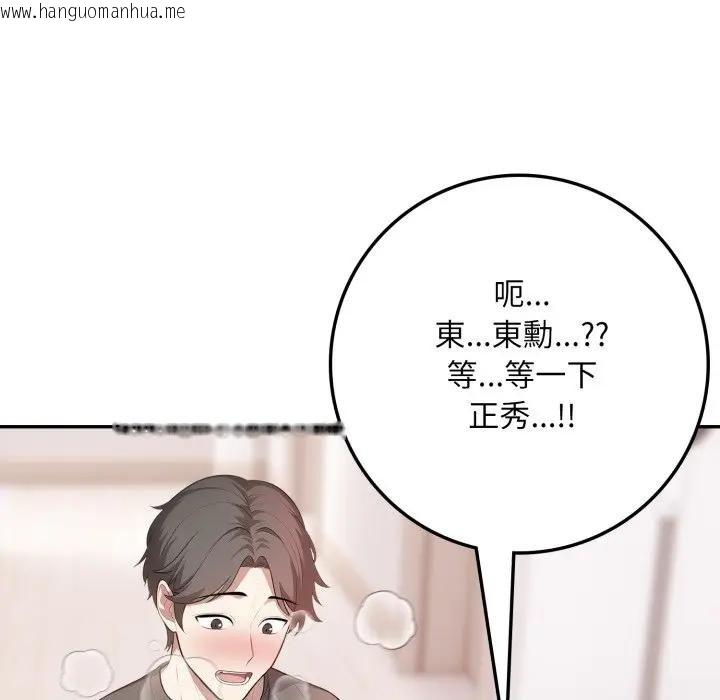 韩国漫画不顾一切爱上你韩漫_不顾一切爱上你-第3话在线免费阅读-韩国漫画-第128张图片