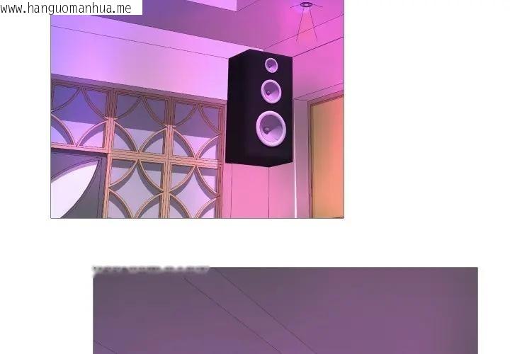 韩国漫画妻子游戏韩漫_妻子游戏-第1话在线免费阅读-韩国漫画-第2张图片