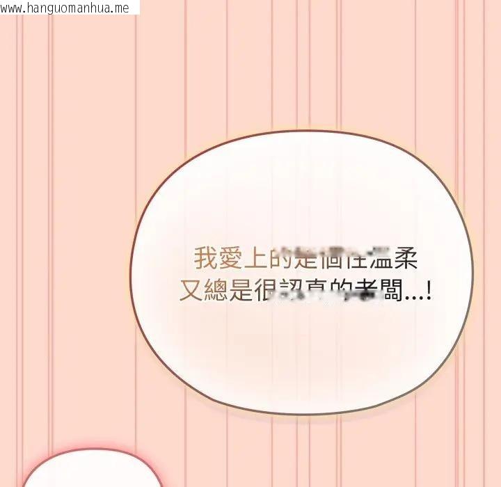 韩国漫画恋上年上的她韩漫_恋上年上的她-第14话在线免费阅读-韩国漫画-第124张图片