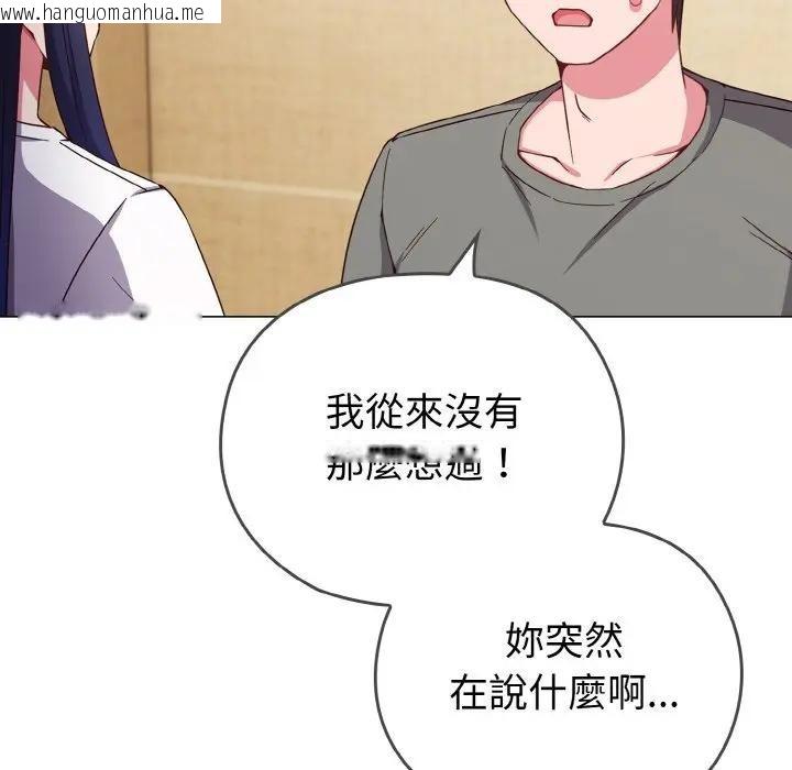 韩国漫画恋上年上的她韩漫_恋上年上的她-第1话在线免费阅读-韩国漫画-第192张图片