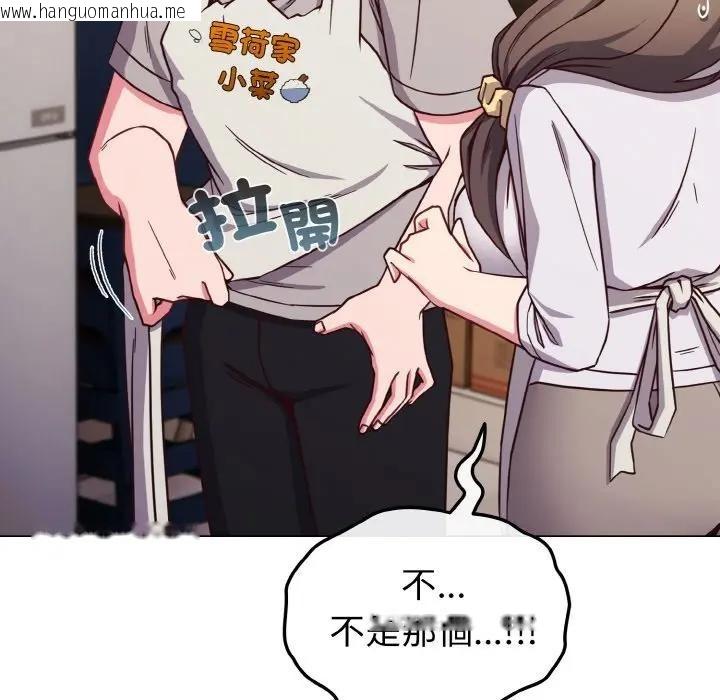 韩国漫画恋上年上的她韩漫_恋上年上的她-第9话在线免费阅读-韩国漫画-第52张图片