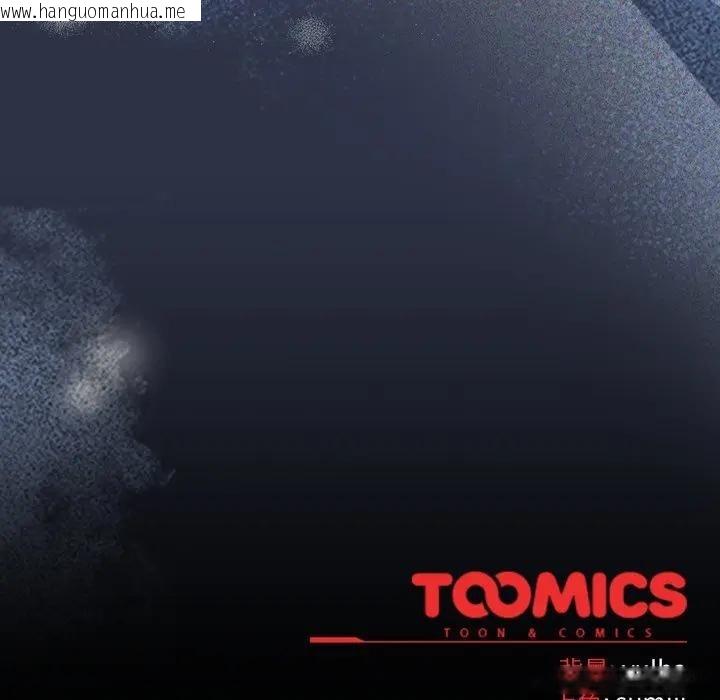 韩国漫画恋上年上的她韩漫_恋上年上的她-第42话在线免费阅读-韩国漫画-第217张图片