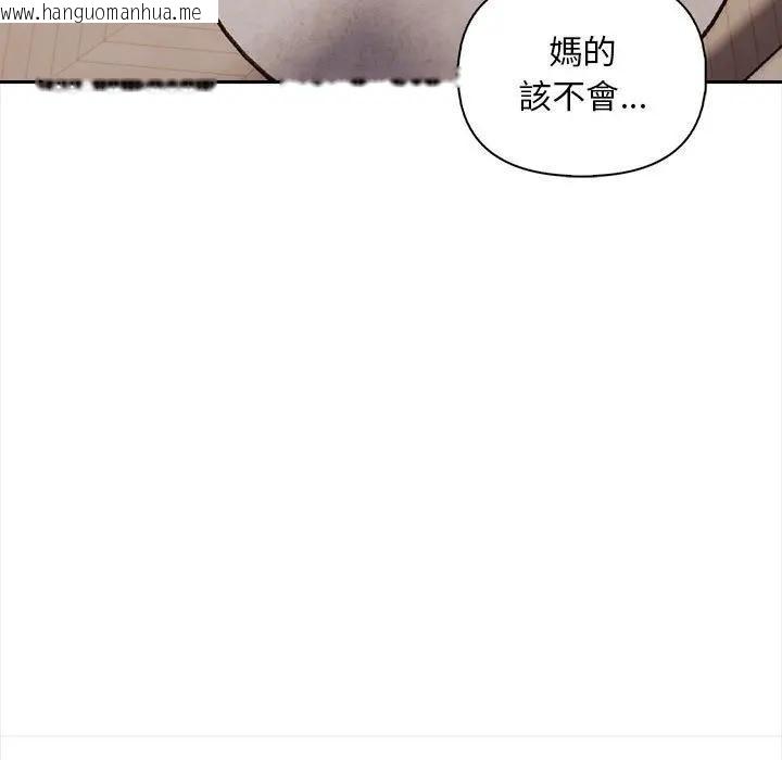韩国漫画遇见美魔女房东韩漫_遇见美魔女房东-第8话在线免费阅读-韩国漫画-第79张图片