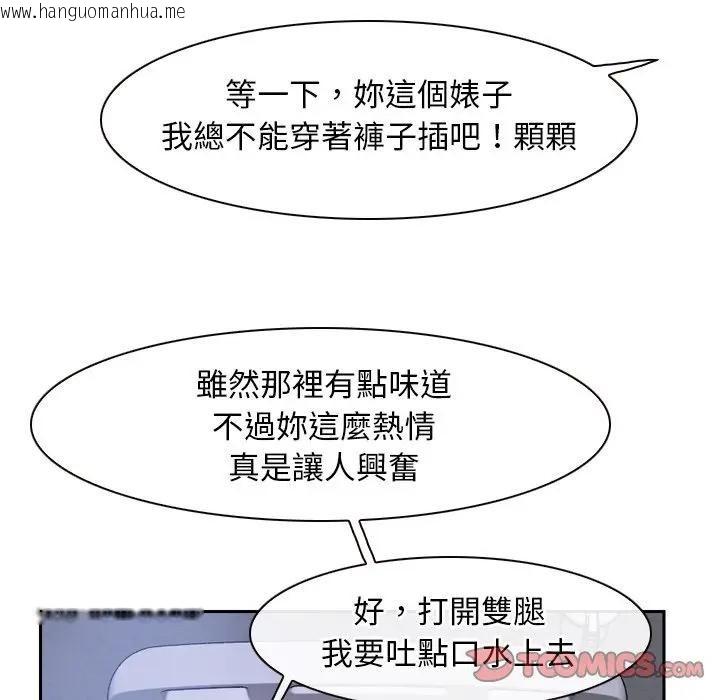 韩国漫画寻找初恋韩漫_寻找初恋-第52话在线免费阅读-韩国漫画-第12张图片