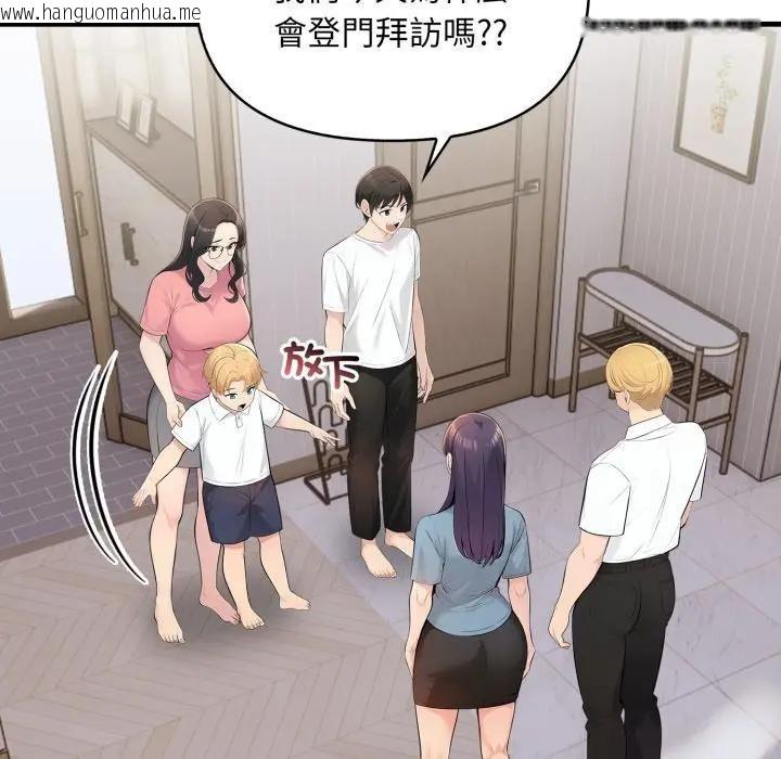 韩国漫画遇见美魔女房东韩漫_遇见美魔女房东-第24话在线免费阅读-韩国漫画-第40张图片