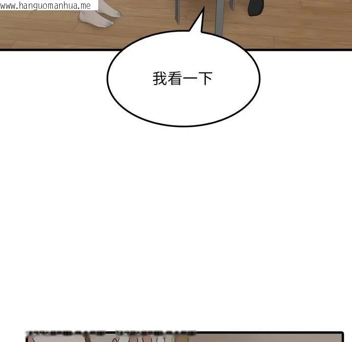 韩国漫画社区人妻的陷阱韩漫_社区人妻的陷阱-第1话在线免费阅读-韩国漫画-第39张图片