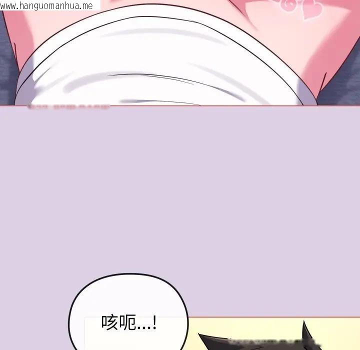 韩国漫画恋上年上的她韩漫_恋上年上的她-第37话在线免费阅读-韩国漫画-第10张图片