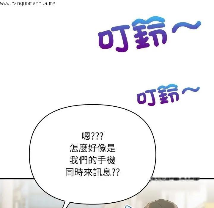 韩国漫画遇见美魔女房东韩漫_遇见美魔女房东-第23话在线免费阅读-韩国漫画-第40张图片