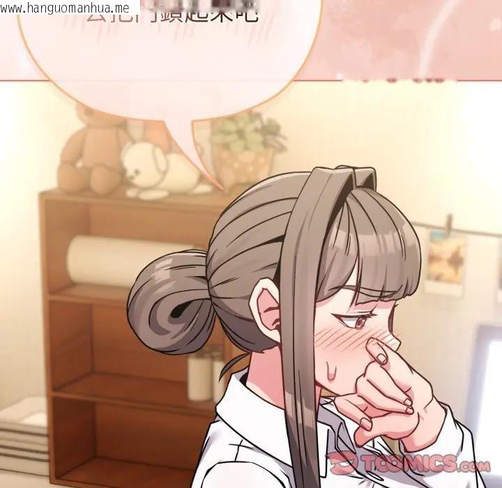 韩国漫画恋上年上的她韩漫_恋上年上的她-第13话在线免费阅读-韩国漫画-第108张图片