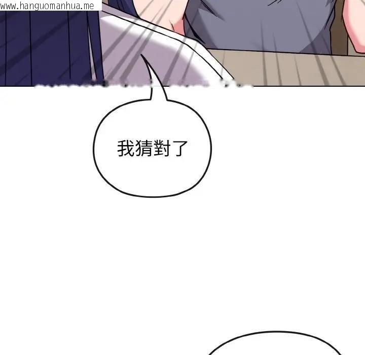韩国漫画恋上年上的她韩漫_恋上年上的她-第16话在线免费阅读-韩国漫画-第32张图片