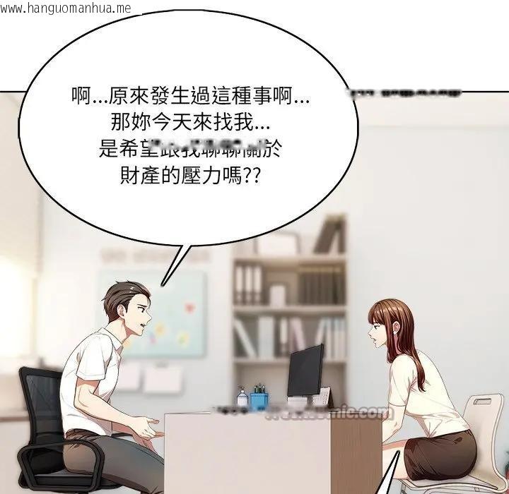 韩国漫画离婚后的成瘾咨商韩漫_离婚后的成瘾咨商-第1话在线免费阅读-韩国漫画-第28张图片