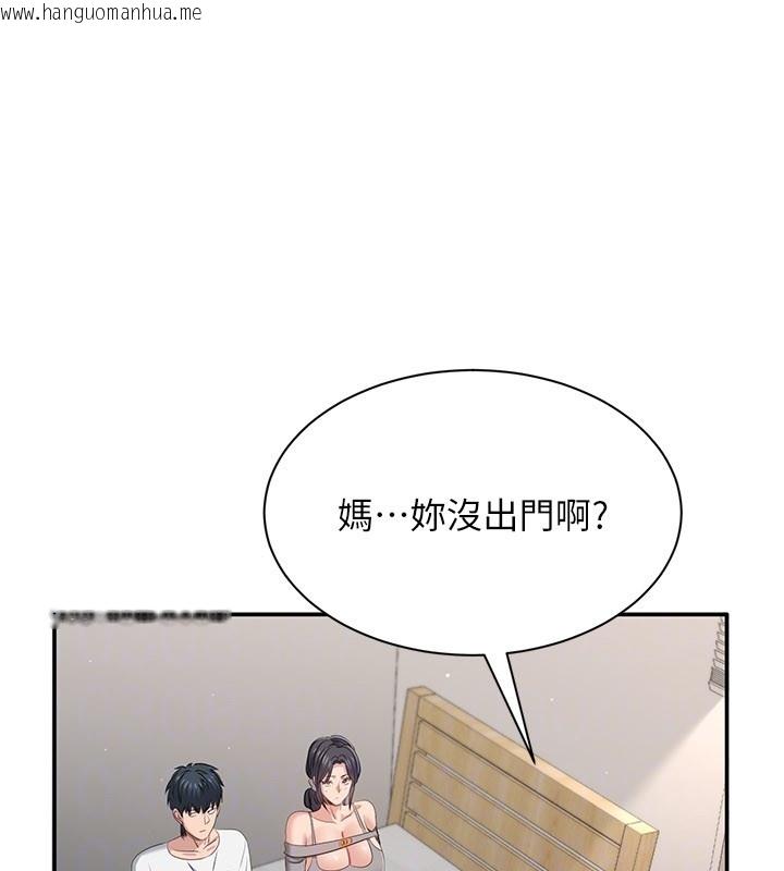 韩国漫画倒追游戏韩漫_倒追游戏-第39话-默默夹紧的人妻在线免费阅读-韩国漫画-第139张图片
