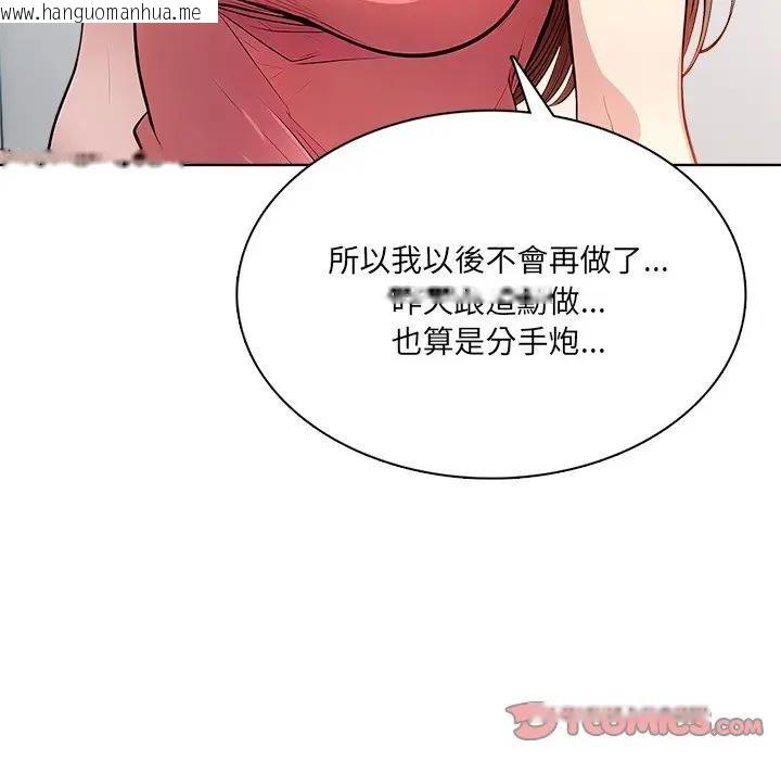 韩国漫画离婚后的成瘾咨商韩漫_离婚后的成瘾咨商-第14话在线免费阅读-韩国漫画-第51张图片