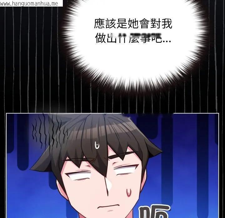 韩国漫画恋上年上的她韩漫_恋上年上的她-第40话在线免费阅读-韩国漫画-第77张图片