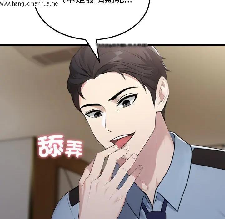 韩国漫画社区人妻的陷阱韩漫_社区人妻的陷阱-第4话在线免费阅读-韩国漫画-第77张图片