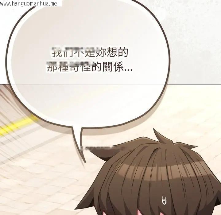 韩国漫画恋上年上的她韩漫_恋上年上的她-第33话在线免费阅读-韩国漫画-第16张图片