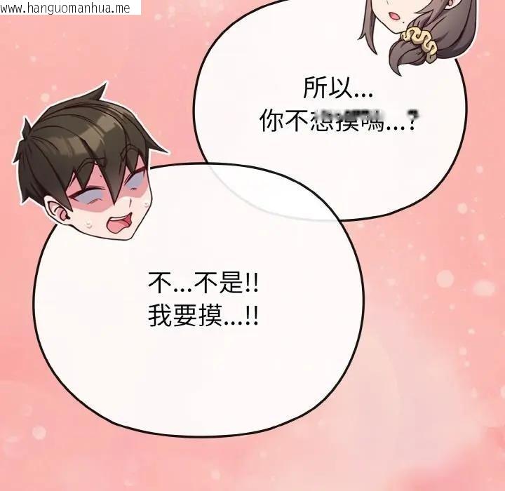 韩国漫画恋上年上的她韩漫_恋上年上的她-第19话在线免费阅读-韩国漫画-第43张图片
