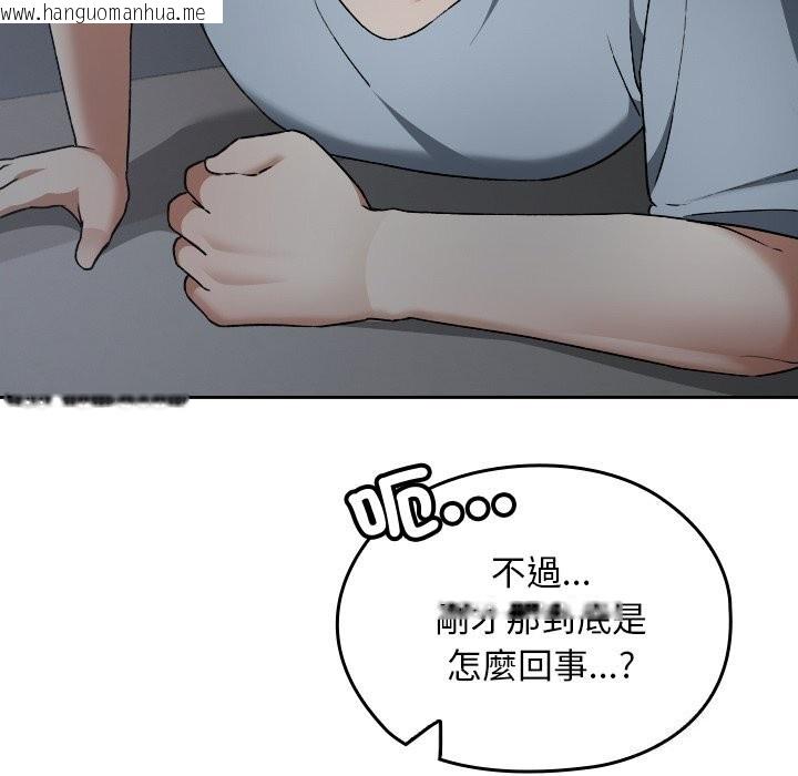 韩国漫画校花的双面生活韩漫_校花的双面生活-第27话在线免费阅读-韩国漫画-第36张图片