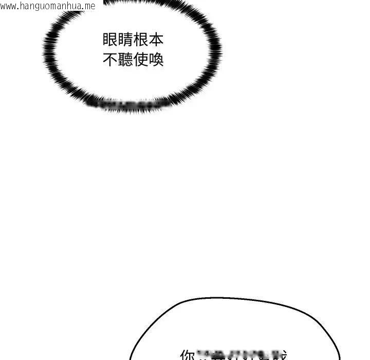 韩国漫画每日攻略计划韩漫_每日攻略计划-第9话在线免费阅读-韩国漫画-第77张图片