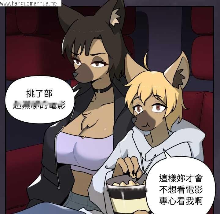 韩国漫画野兽的王国/野兽的乐章韩漫_野兽的王国/野兽的乐章-第12话在线免费阅读-韩国漫画-第37张图片