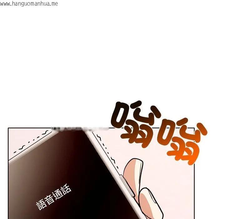 韩国漫画离婚后的成瘾咨商韩漫_离婚后的成瘾咨商-第8话在线免费阅读-韩国漫画-第116张图片