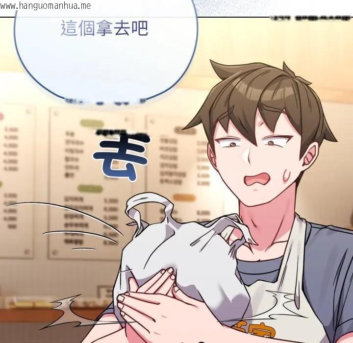 韩国漫画恋上年上的她韩漫_恋上年上的她-第13话在线免费阅读-韩国漫画-第39张图片