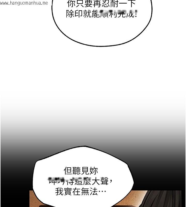 韩国漫画人妻猎人韩漫_人妻猎人-第116话-正邪大战开始!!在线免费阅读-韩国漫画-第43张图片