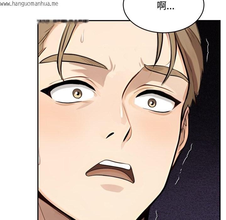 韩国漫画拒绝当花瓶韩漫_拒绝当花瓶-第12话在线免费阅读-韩国漫画-第122张图片