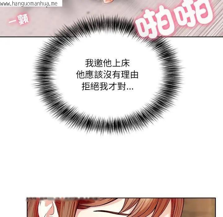 韩国漫画离婚后的成瘾咨商韩漫_离婚后的成瘾咨商-第3话在线免费阅读-韩国漫画-第160张图片
