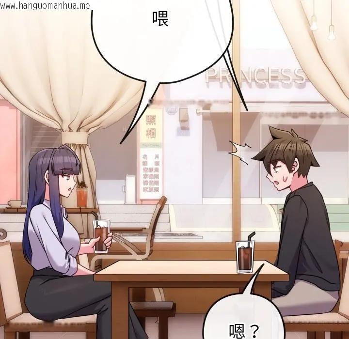 韩国漫画恋上年上的她韩漫_恋上年上的她-第44话在线免费阅读-韩国漫画-第105张图片