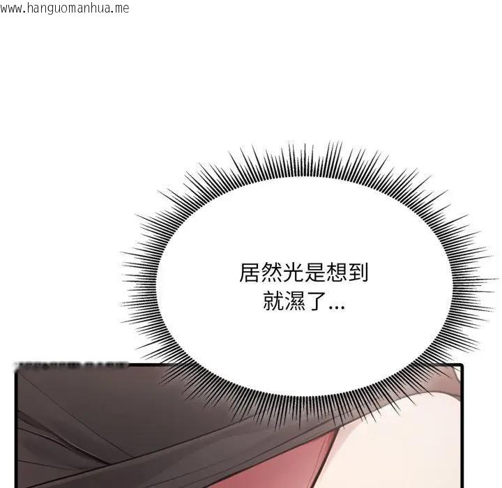 韩国漫画社区人妻的陷阱韩漫_社区人妻的陷阱-第5话在线免费阅读-韩国漫画-第46张图片