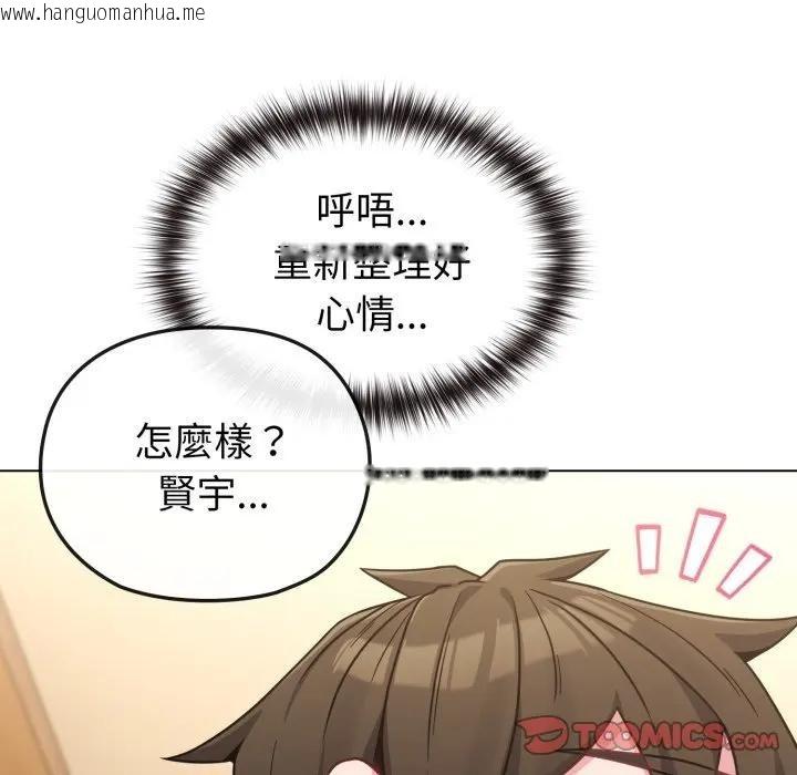 韩国漫画恋上年上的她韩漫_恋上年上的她-第13话在线免费阅读-韩国漫画-第78张图片