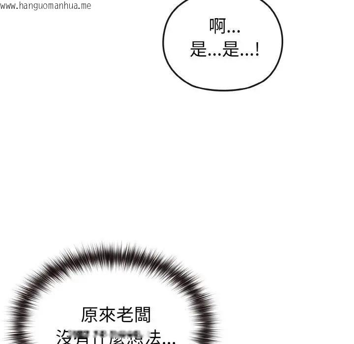 韩国漫画恋上年上的她韩漫_恋上年上的她-第8话在线免费阅读-韩国漫画-第102张图片