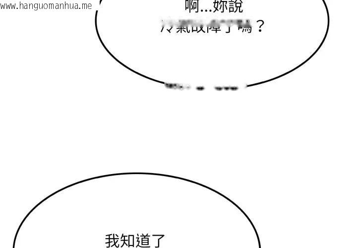 韩国漫画社区人妻的陷阱韩漫_社区人妻的陷阱-第2话在线免费阅读-韩国漫画-第2张图片