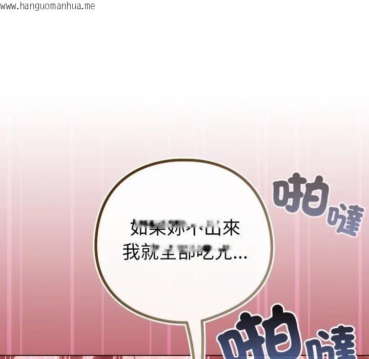 韩国漫画恋上年上的她韩漫_恋上年上的她-第46话在线免费阅读-韩国漫画-第162张图片