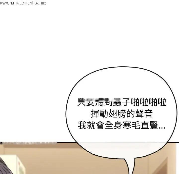 韩国漫画恋上年上的她韩漫_恋上年上的她-第16话在线免费阅读-韩国漫画-第118张图片