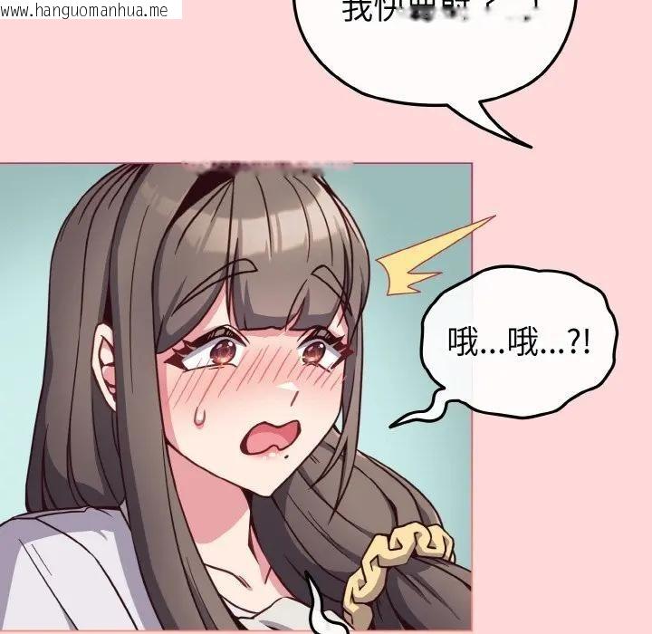 韩国漫画恋上年上的她韩漫_恋上年上的她-第10话在线免费阅读-韩国漫画-第105张图片