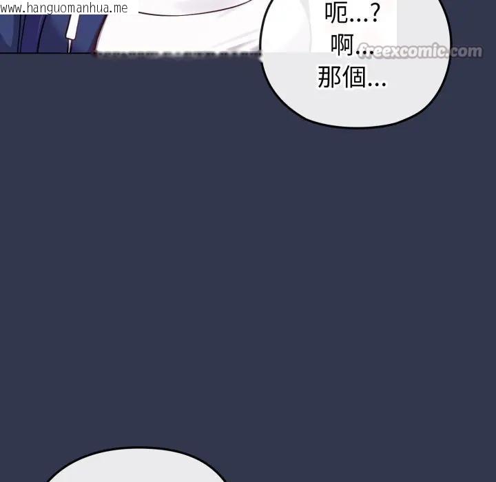 韩国漫画恋上年上的她韩漫_恋上年上的她-第40话在线免费阅读-韩国漫画-第42张图片