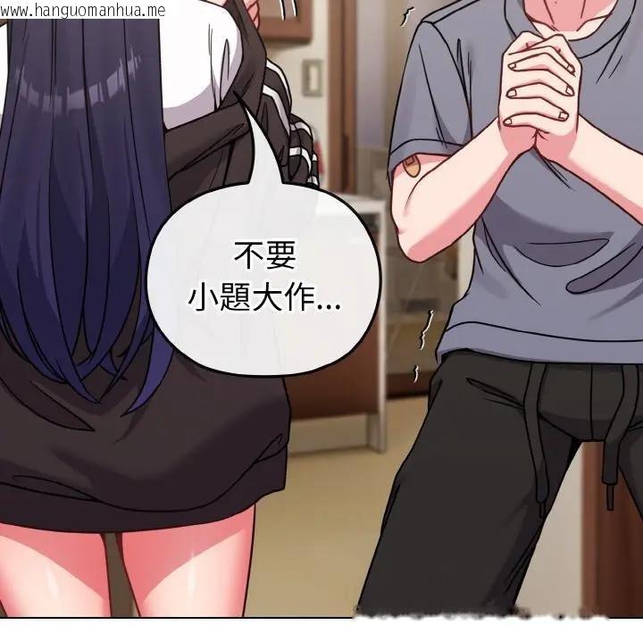 韩国漫画恋上年上的她韩漫_恋上年上的她-第16话在线免费阅读-韩国漫画-第114张图片