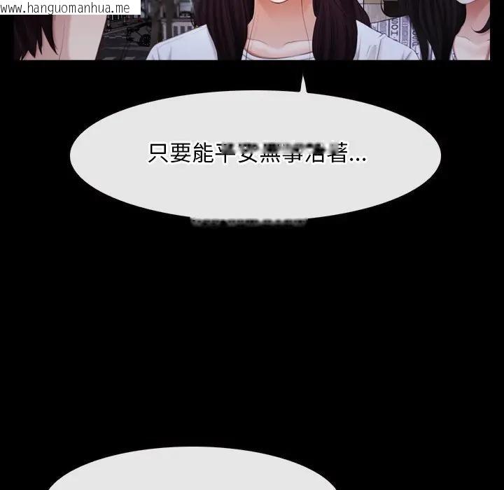 韩国漫画寻找初恋韩漫_寻找初恋-第58话在线免费阅读-韩国漫画-第30张图片