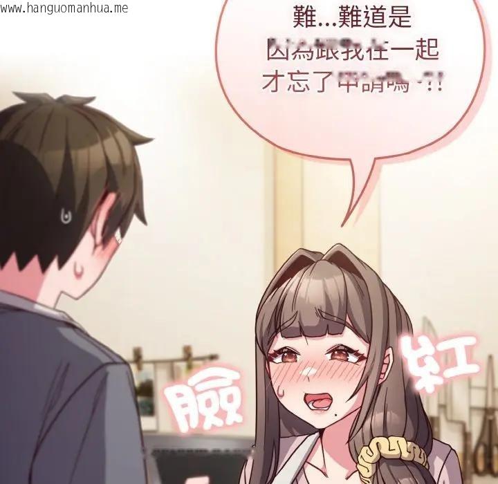 韩国漫画恋上年上的她韩漫_恋上年上的她-第8话在线免费阅读-韩国漫画-第76张图片