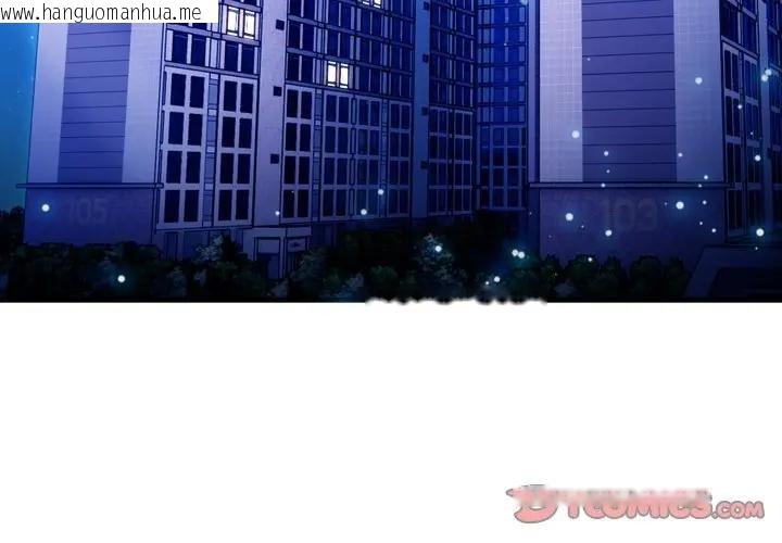 韩国漫画社区人妻的陷阱韩漫_社区人妻的陷阱-第4话在线免费阅读-韩国漫画-第3张图片