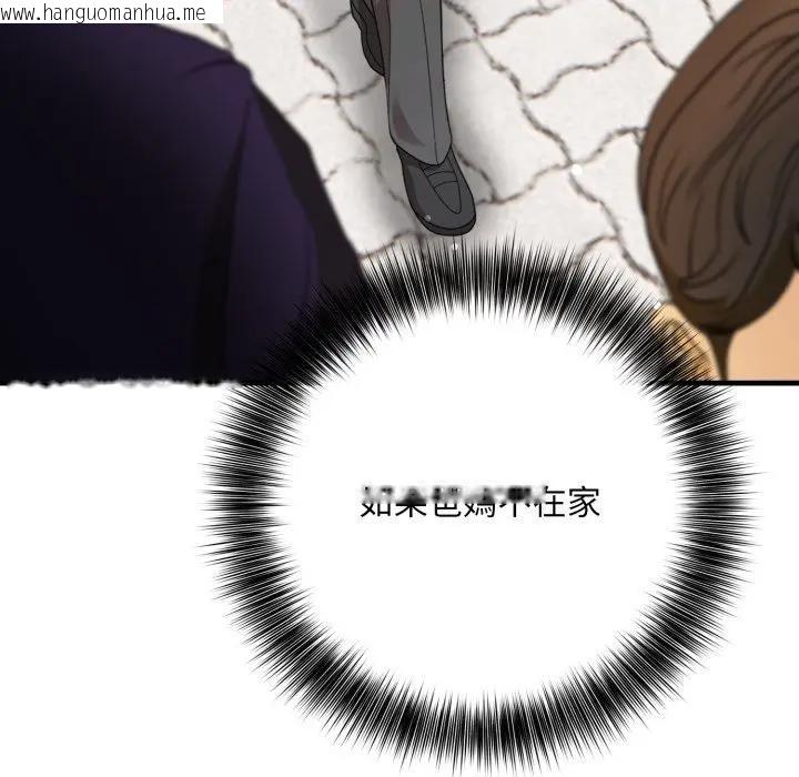 韩国漫画不顾一切爱上你韩漫_不顾一切爱上你-第1话在线免费阅读-韩国漫画-第9张图片