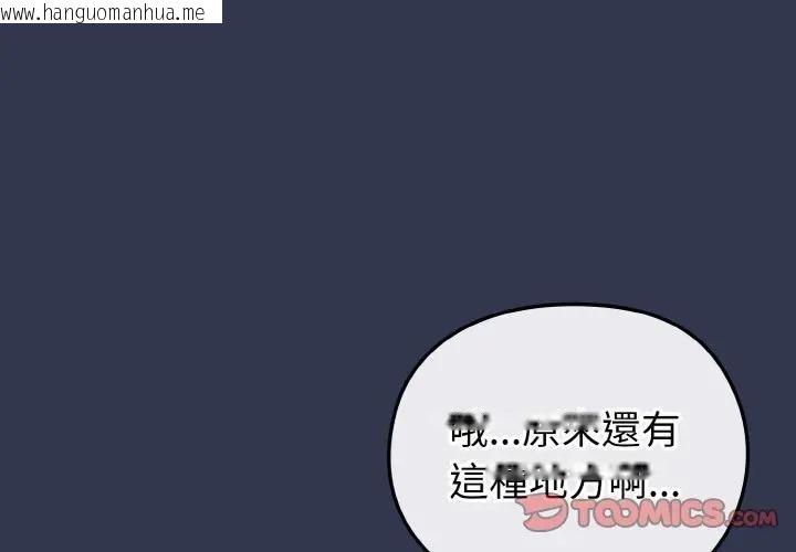 韩国漫画恋上年上的她韩漫_恋上年上的她-第17话在线免费阅读-韩国漫画-第3张图片