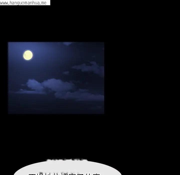 韩国漫画寻找初恋韩漫_寻找初恋-第56话在线免费阅读-韩国漫画-第49张图片