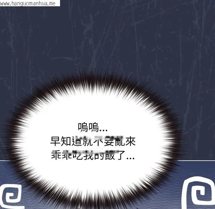 韩国漫画恋上年上的她韩漫_恋上年上的她-第30话在线免费阅读-韩国漫画-第108张图片