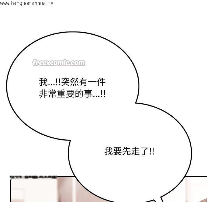 韩国漫画不顾一切爱上你韩漫_不顾一切爱上你-第6话在线免费阅读-韩国漫画-第42张图片